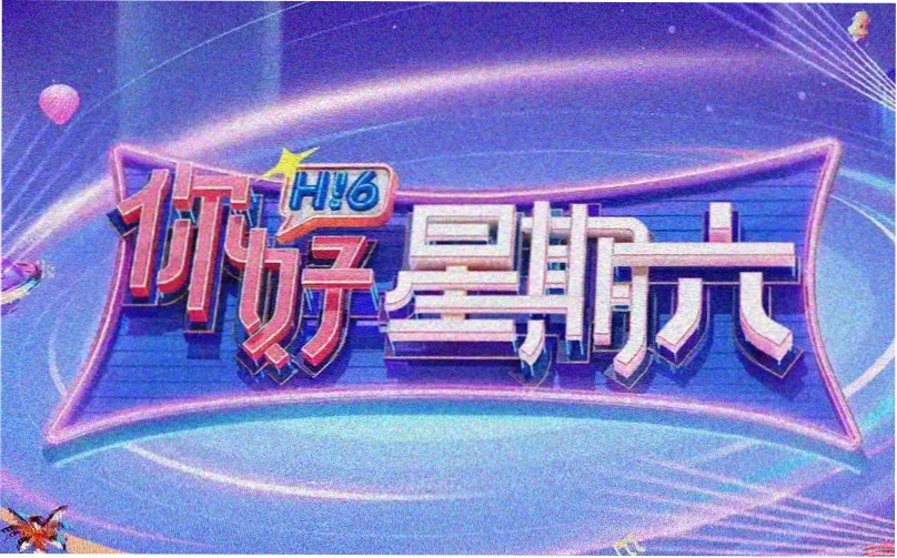 惊天救援2